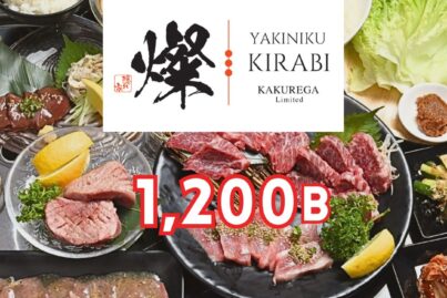 焼肉 燦- きらび- ソイ23 店｜忘年会